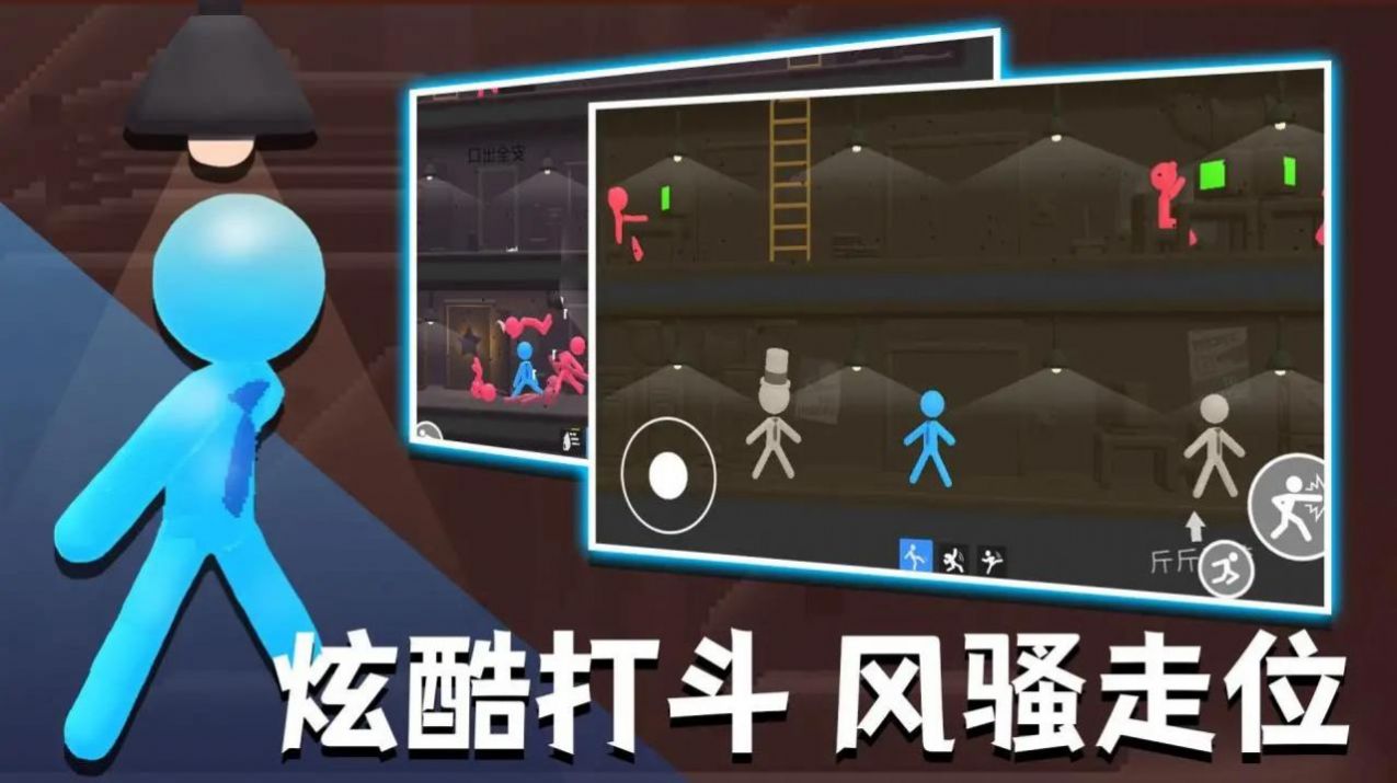 社畜火柴人截图2