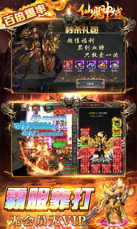 仙魔神域最新版