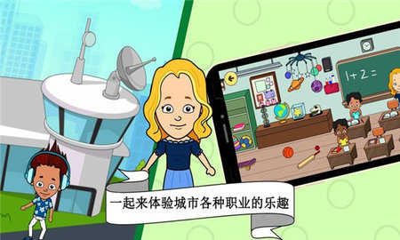宝宝超级职业大师截图1