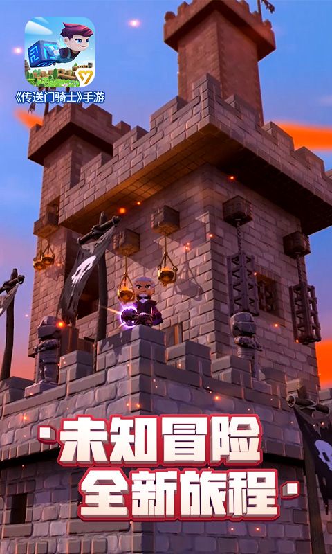 传送门骑士1.4.5无限道具安卓中文版 截图3
