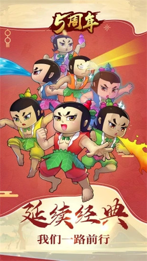 葫芦娃手游解锁版无限元宝截图2