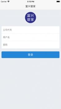 富兴管家 v3.2.5