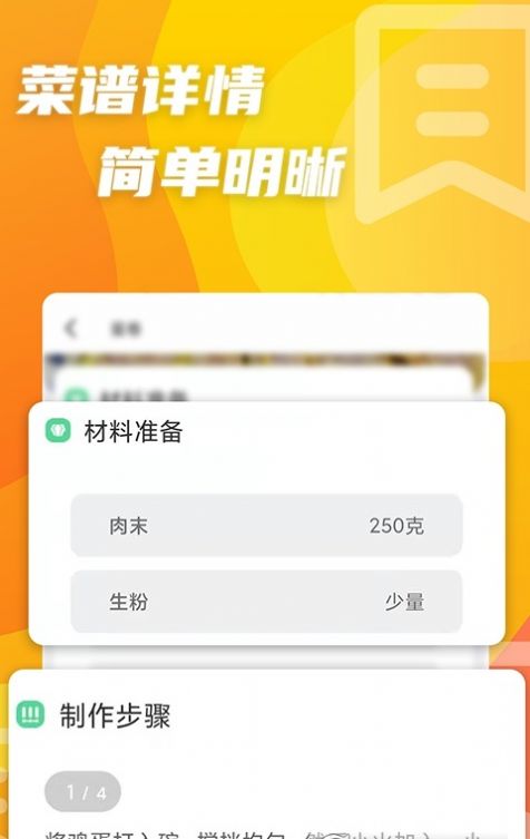 大厨家常菜食谱APP最新版图片1