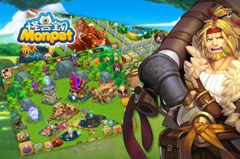 怪兽宝贝 单机版 v3.0.5