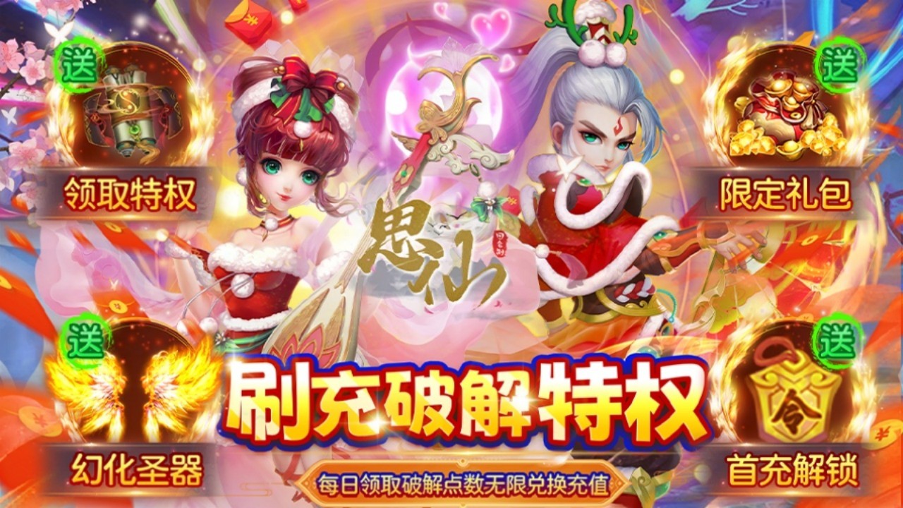 思仙最新版