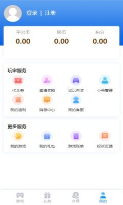 可玛手游盒子截图1