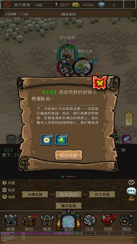 魔兽之旅截图2