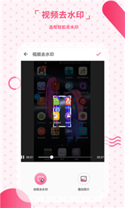 去水印相机免费版
