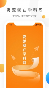 学科网最新截图0