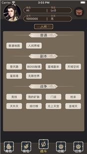 梦幻神尊最新版