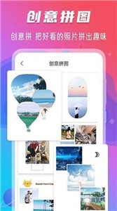 玩美修图水印截图1