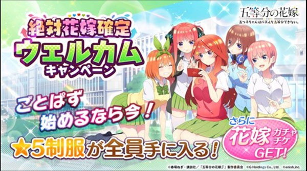 五等分的新娘手机版截图0