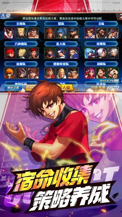 拳皇98安卓版 v1.6