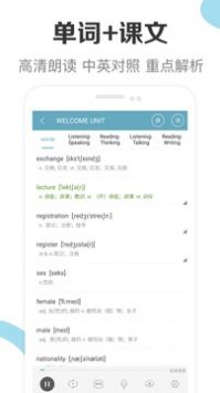 高中英语助手截图0