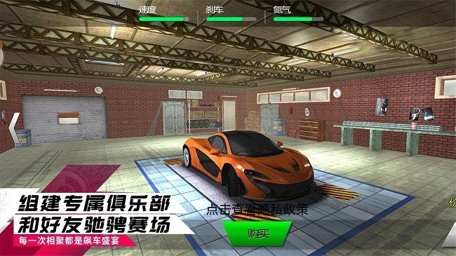 赛车狂飙王者中文版