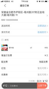 壹达外卖平台截图1