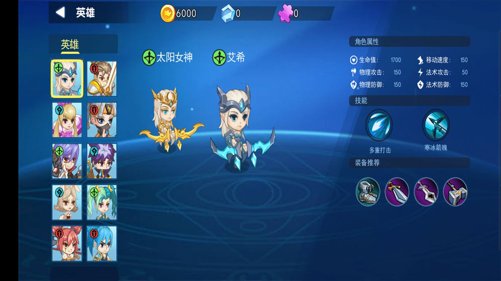 乱斗荣耀截图0
