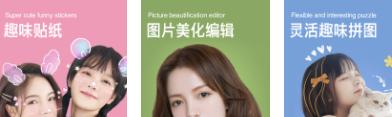 美萌相机