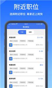 高校人才网截图2