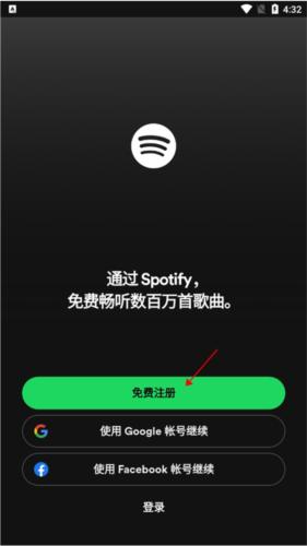 Spotify破解版
