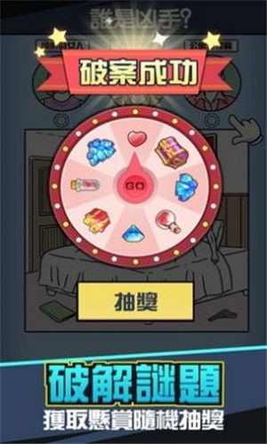 未知嫌疑人截图2