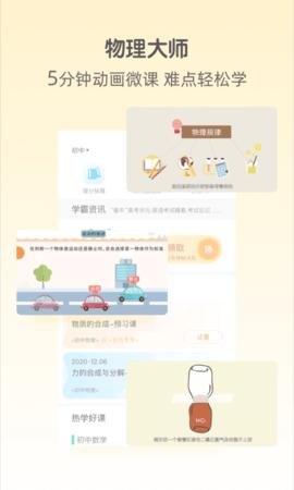 大师一百截图0
