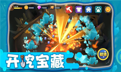 冒险人生与宠同行游戏官方安卓版 截图3