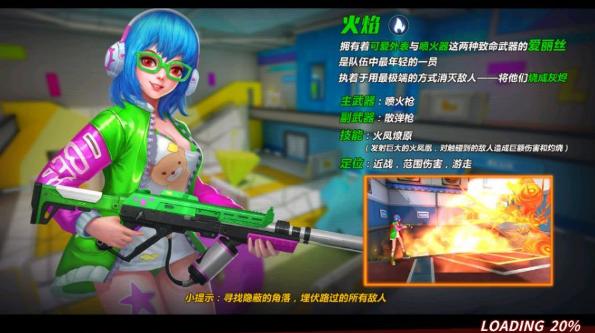 枪神记截图2