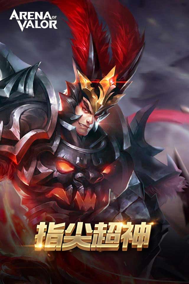 arena of valor 体验服截图1