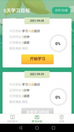 快来猜成语.jpg