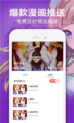 咔卟匣子漫画截图1