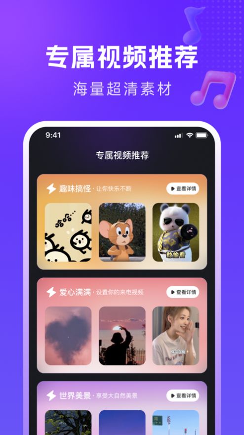七彩来电秀截图0