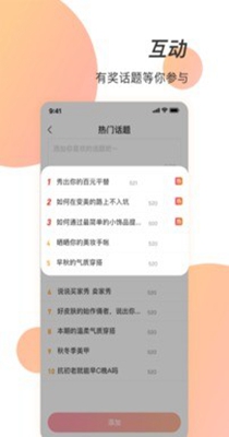 潮人笔记截图0