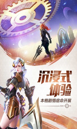 机甲之光破灭截图2