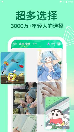 微x专属来电.png