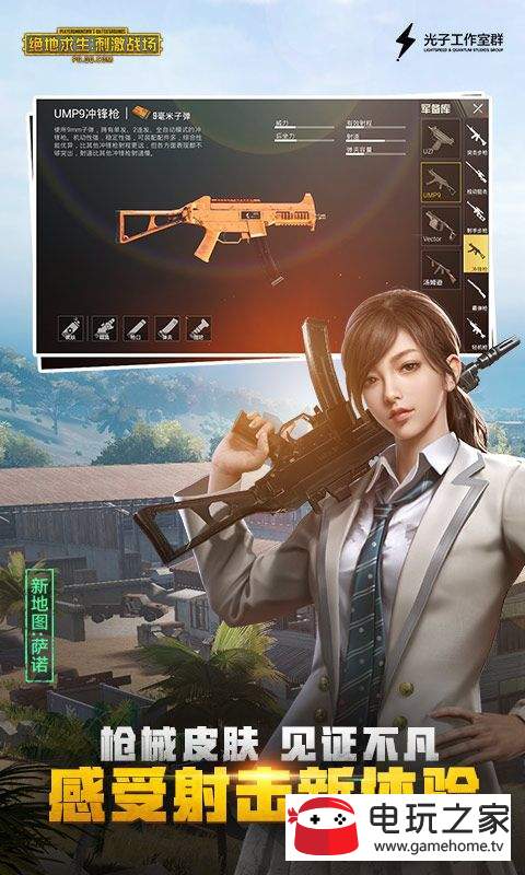 吃鸡僵尸模式 v1.0