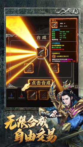 文字高爆传奇