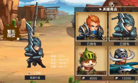 亡者荣耀小游戏安卓版 截图1