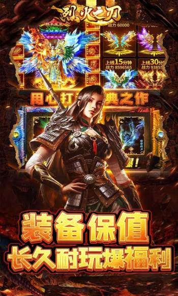 烈火之刃复古版  v1.0.5