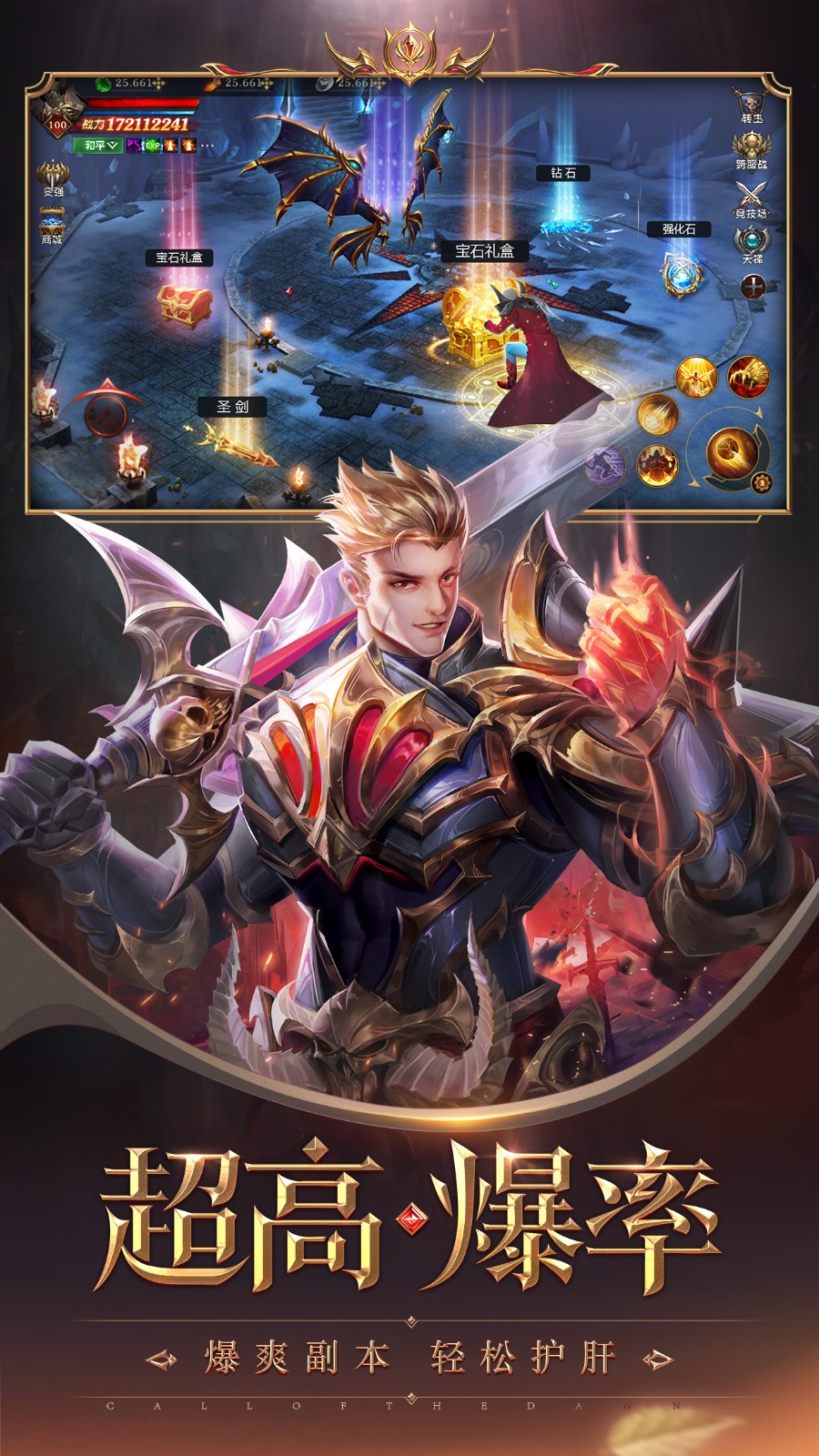 黎明召唤天使降临 v1.0.0