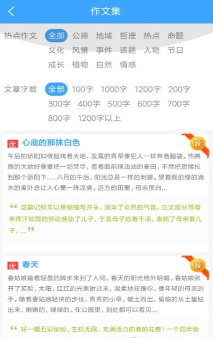 周记题材大全.jpg