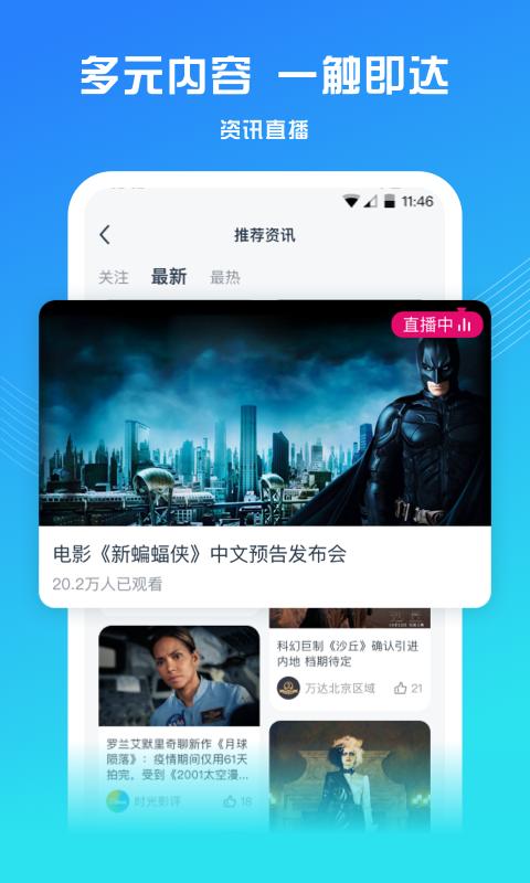  万达电影