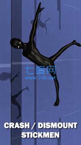 火柴人卸载3D