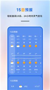 白云天气截图0