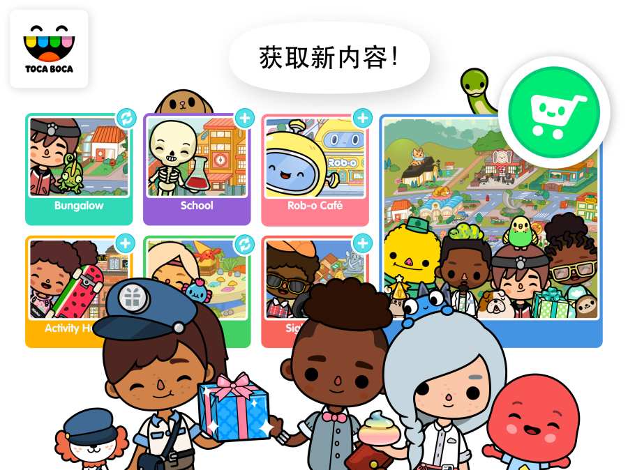 托卡世界情人节更新版本下载2021无限礼物 截图2