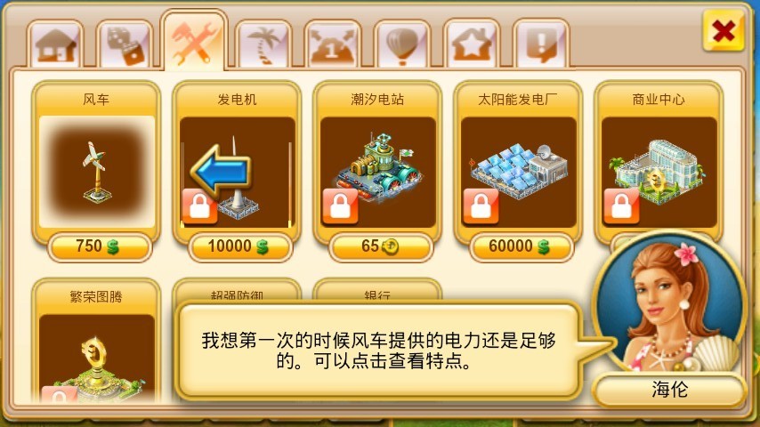 天堂岛中文版截图1