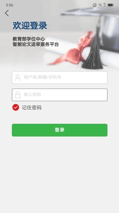 论文评审截图2