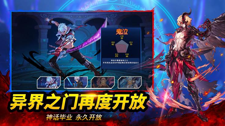 地下城觉醒S之勇士归来截图0