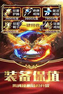 915游戏蓝月传奇 v2.0