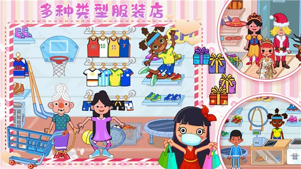 樱花小镇闺蜜世界  v1.0